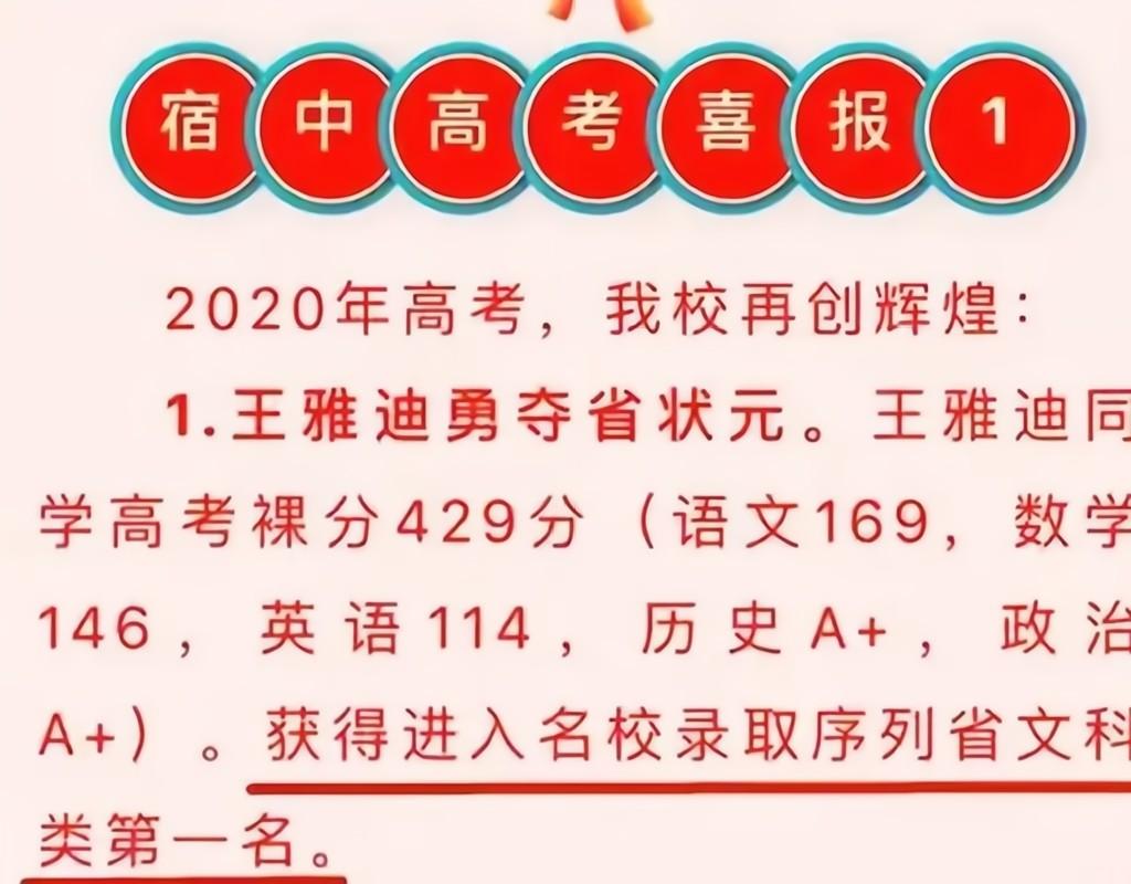 无缘清北江苏文科状元被港大录取,江苏高考状元读港大