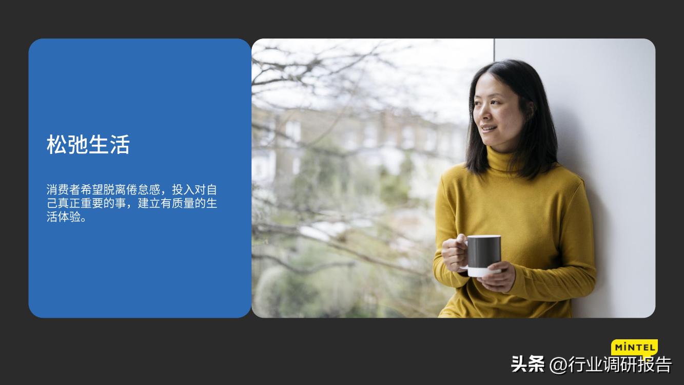 2023中国消费者地方洞察报告,2023年中国消费者趋势报告下载