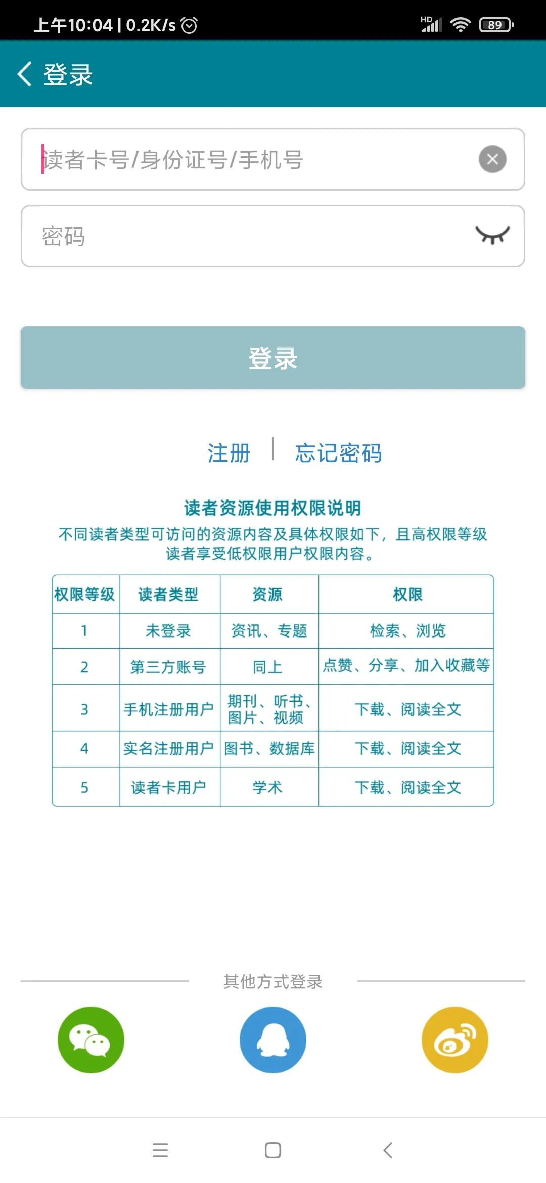 免费数字图书馆,国家免费图书馆