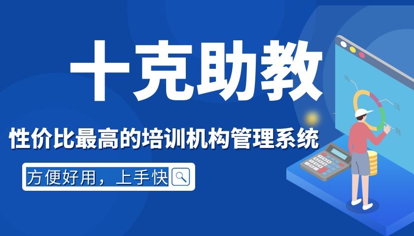 教育机构线上教学用什么软件好,教育机构软件