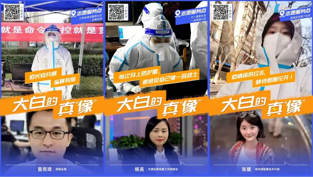 金融抗疫事迹,抗疫金融人