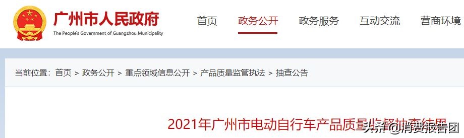 电动自行车抽检几天有结果,电动自行车抽检不合格的处罚