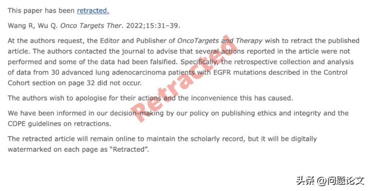 撤的不冤，来自吉林、辽宁、安徽的三篇论文都存在问题