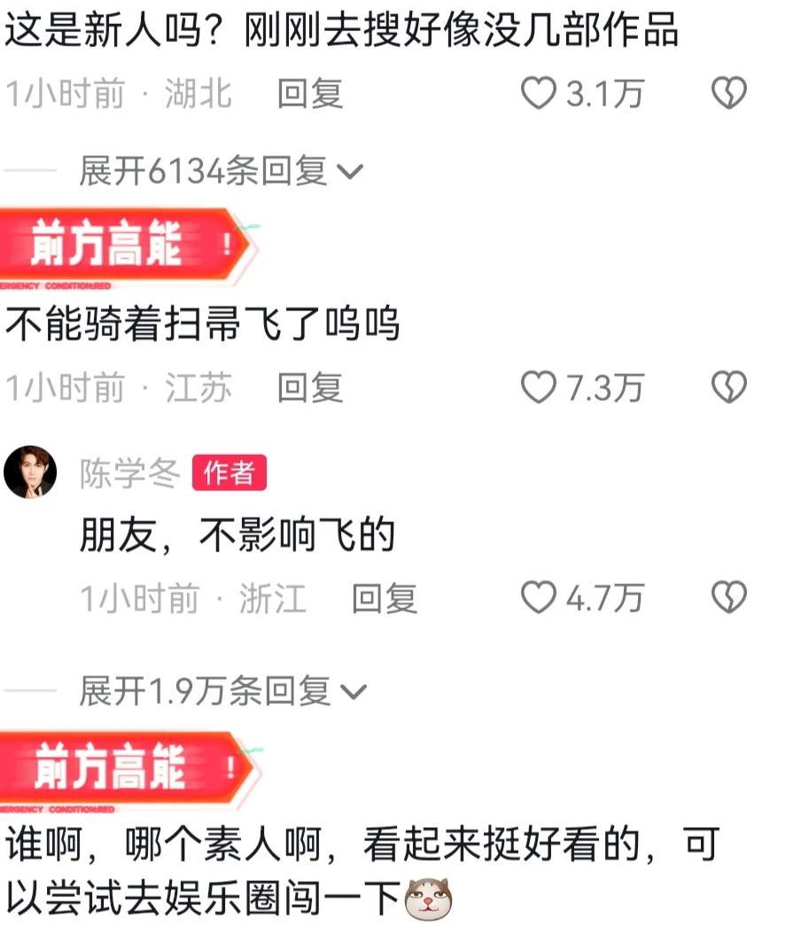 陈学冬车祸后报平安,陈学冬车祸事件严重程度