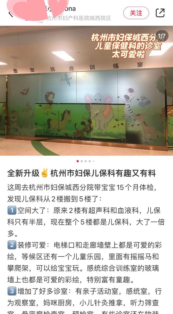 杭州杭妇院最新消息,杭妇院