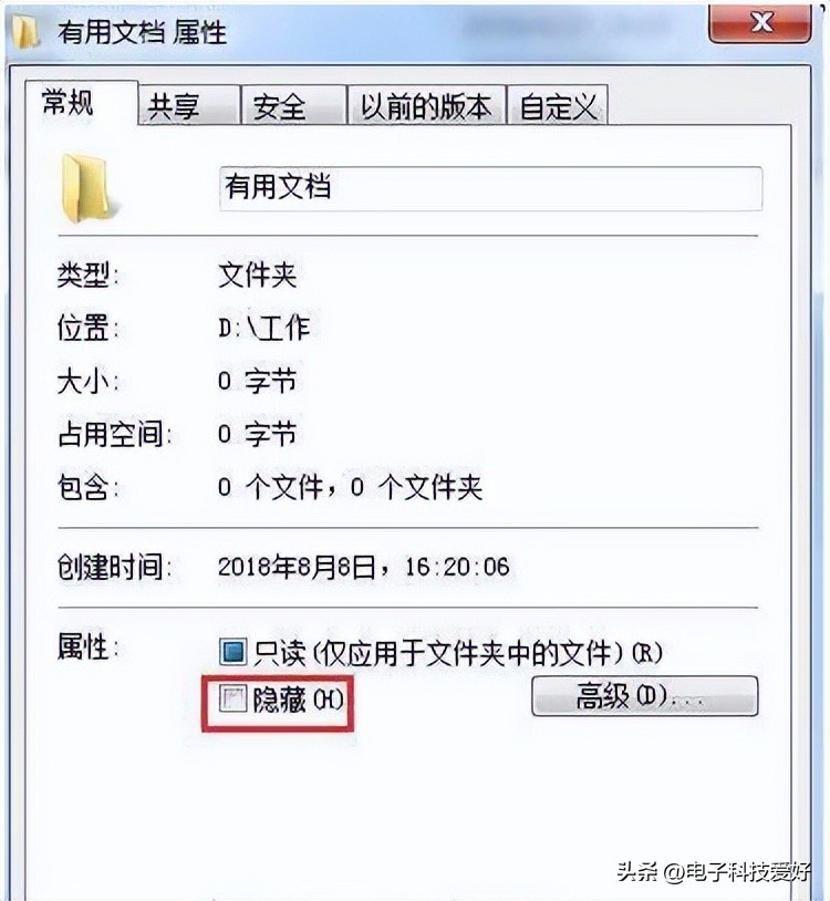 如何不让别人看到你的秘密