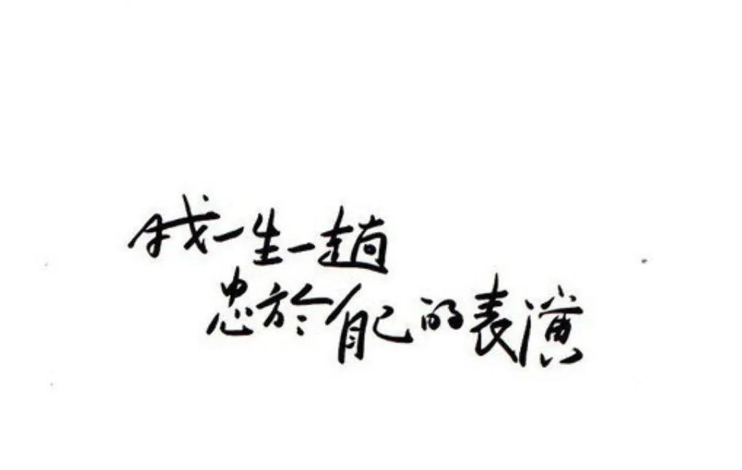 矫情的文案,矫情