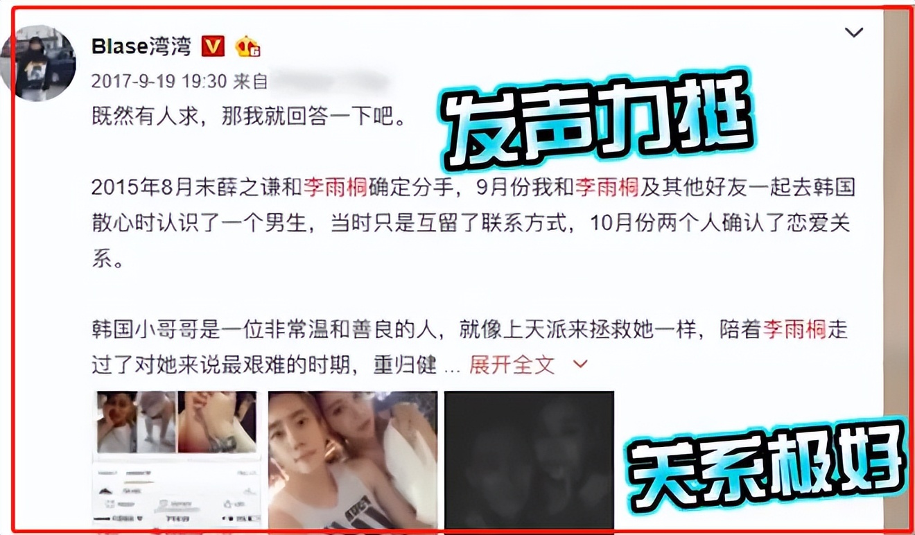 网红湾湾和李易峰,湾湾网红李易峰