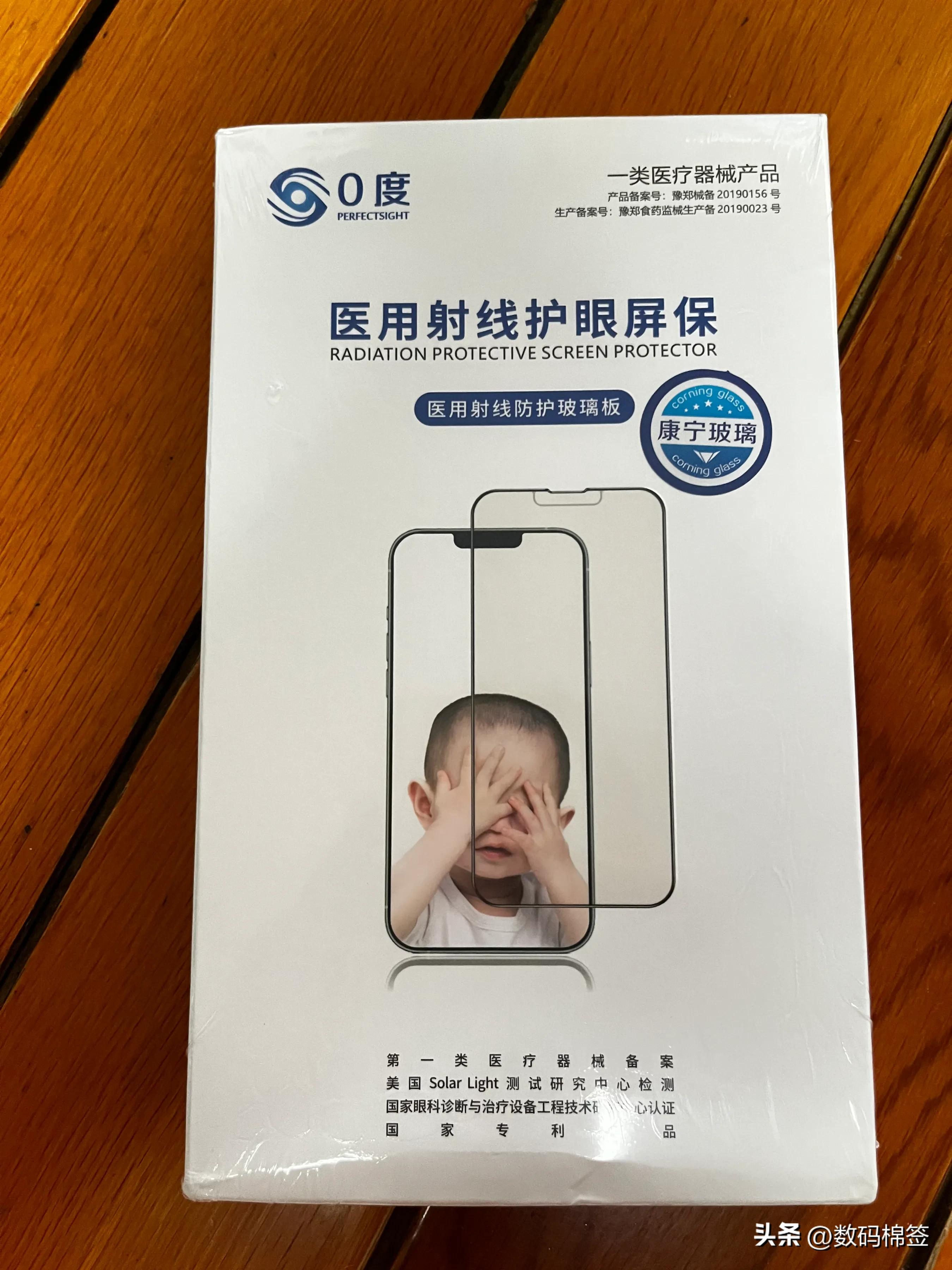 iphone13钢化膜评测推荐,iphone13钢化膜测评图