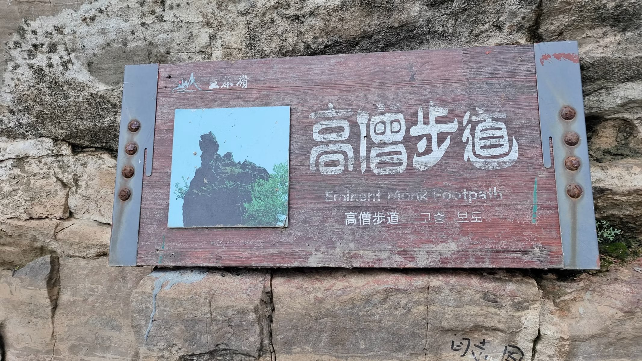 太行山脉徒步穿越,南太行十字岭徒步王莽岭