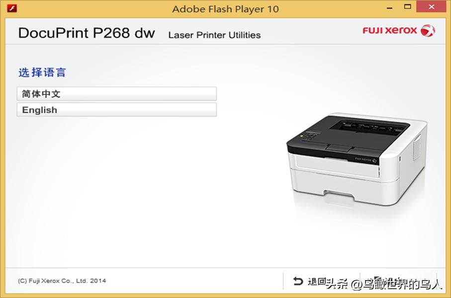 「技术0020」施乐P228,P268,M226,M268无线设置