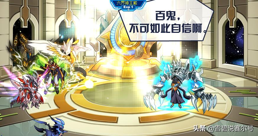 赛尔号光螳螂龙威,赛尔号龙威技能