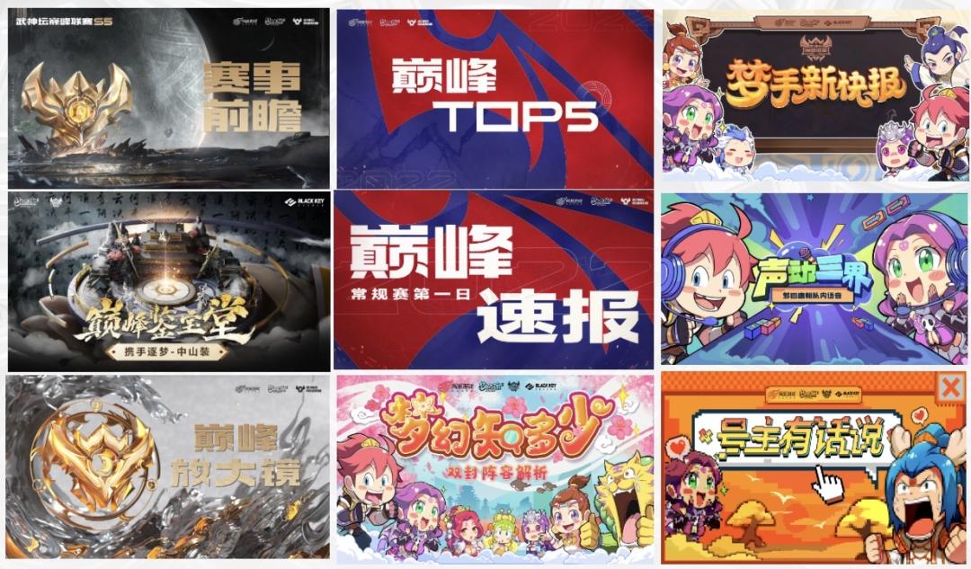 《梦幻西游》手游联赛：成为MMO电竞的“F1方程式”