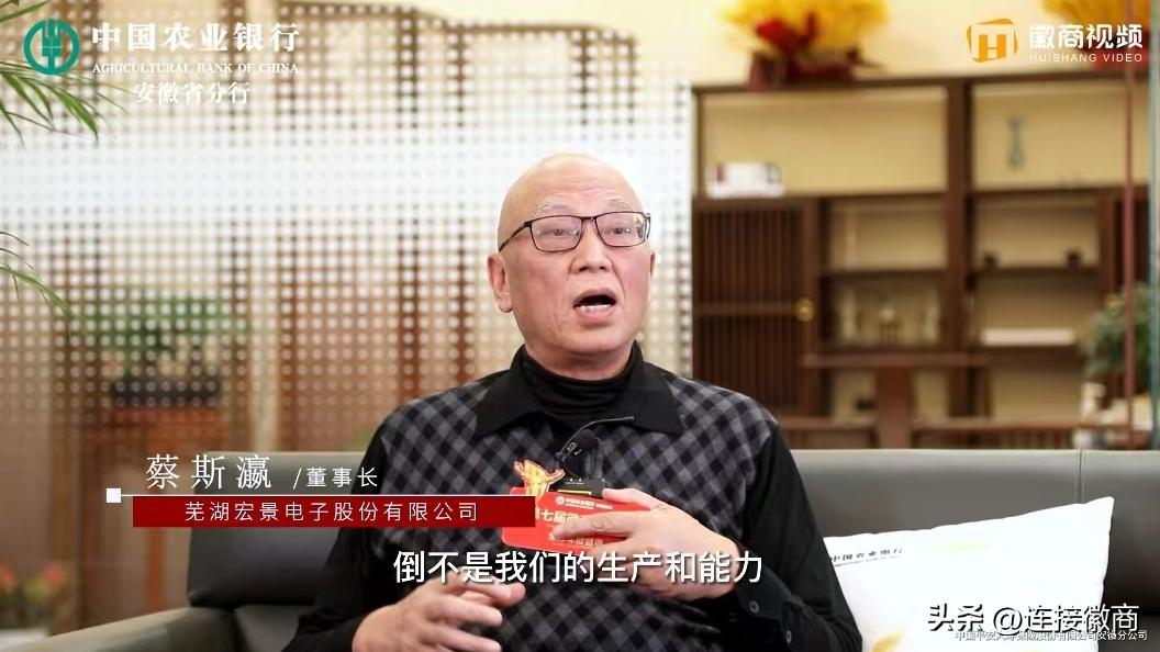 徽商访谈录,徽商主题采访视频