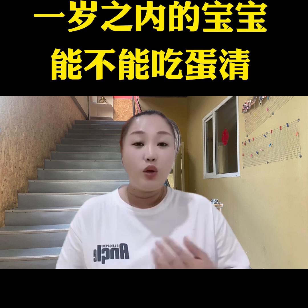 坐月子多吃蛋清好吗,一岁之内的宝宝能不能吃蛋清
