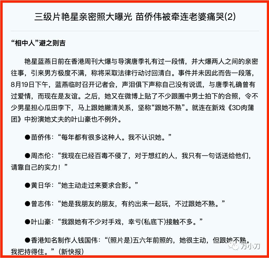 万小刀李宗盛,万小刀女星