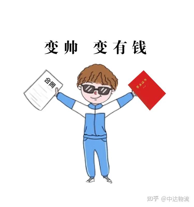 毕业搬家，行李托运怎么办？