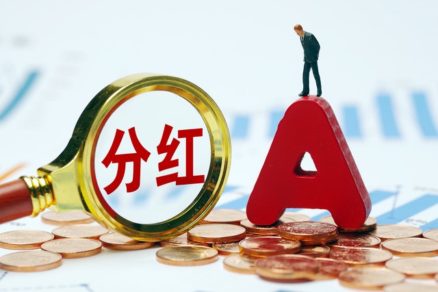 中远海控除权除息是什么意思,中远海控确认股息分红到账了吗