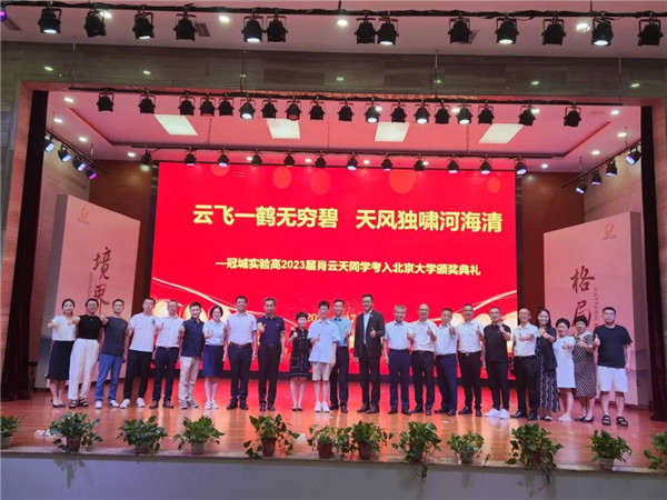 冠盛集团奖励北大学子,冠城实验学校3等奖学金