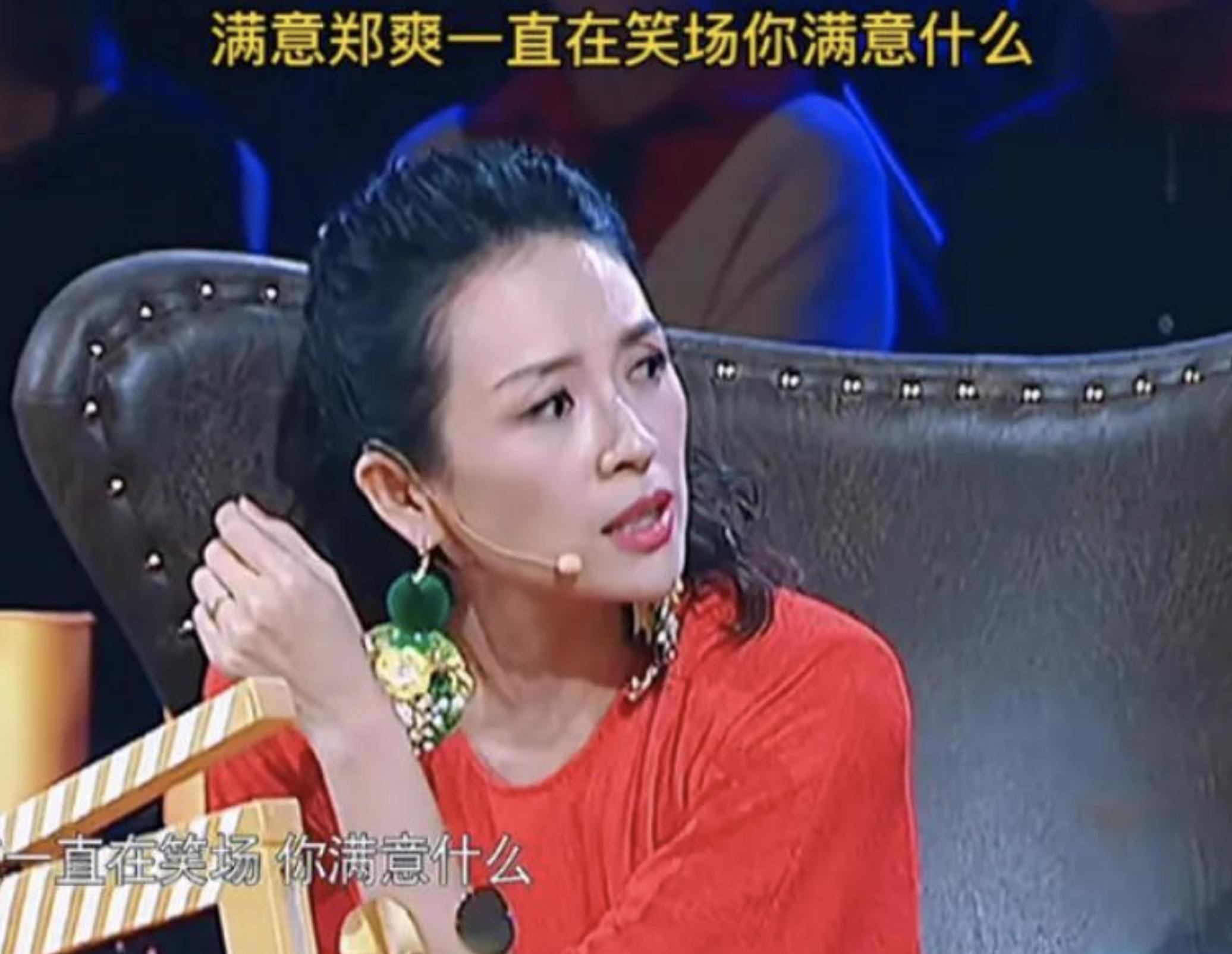 这一次，31岁的郑爽，终于为“贪得无厌”付出了代价