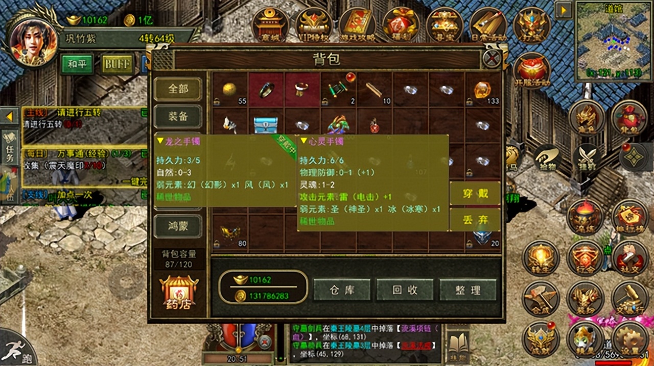 经典传奇3重燃手游下载,传奇3手游光通版职业介绍