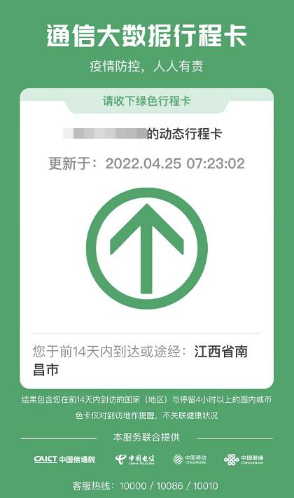 南昌摘星了可以在省内走动吗 (南昌摘星了去别的地方要隔离吗)