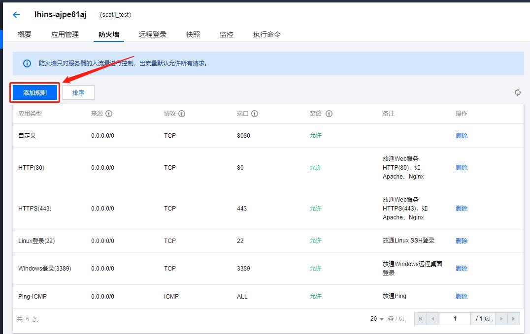 腾讯云Lighthouse超级小技巧:如何搭建全网最简易网盘