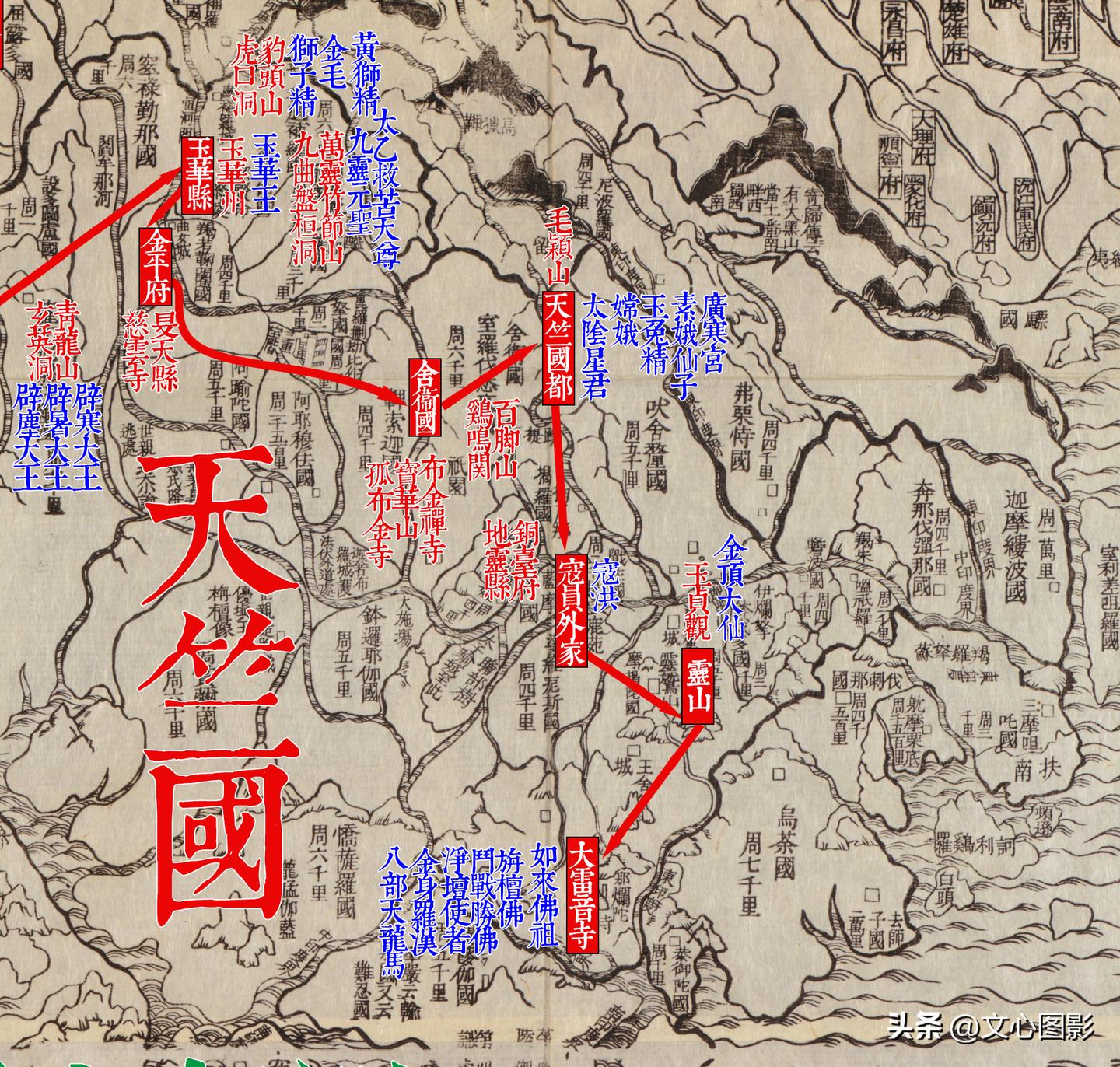 西游地理丛谈|从玉华州到灵山大雷音寺【西牛贺洲④】