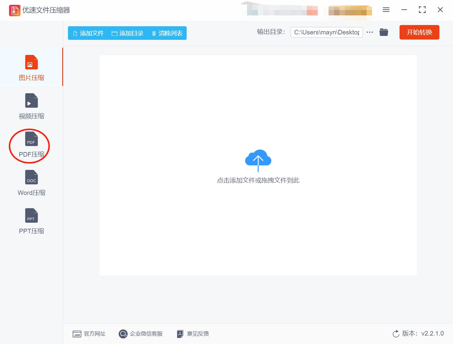 pdf压缩神器压缩后反而大了,全能压缩怎么把文件压缩成pdf格式
