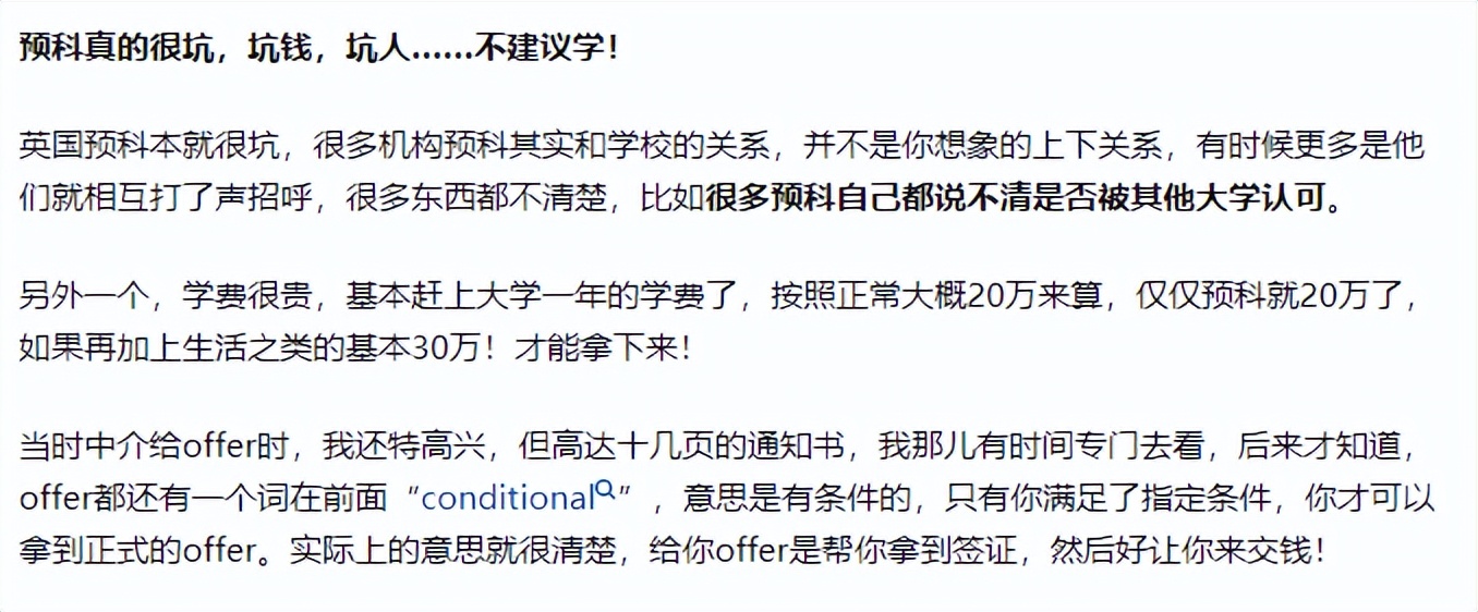 英国本科预科的难度大吗,英国本科预科