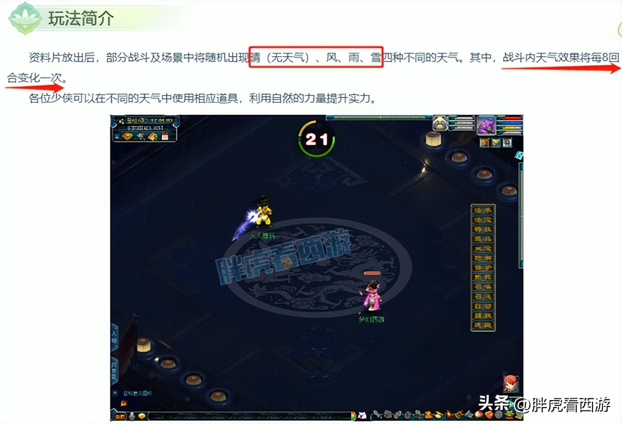 梦幻西游二狗查五行,梦幻西游二狗最大的一个失误