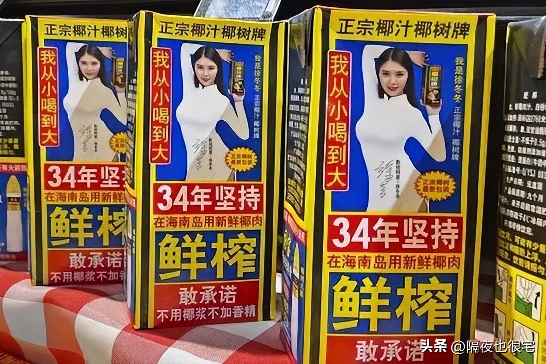 谈“色”色变的国内网友，网暴了无穷小亮和椰树集团