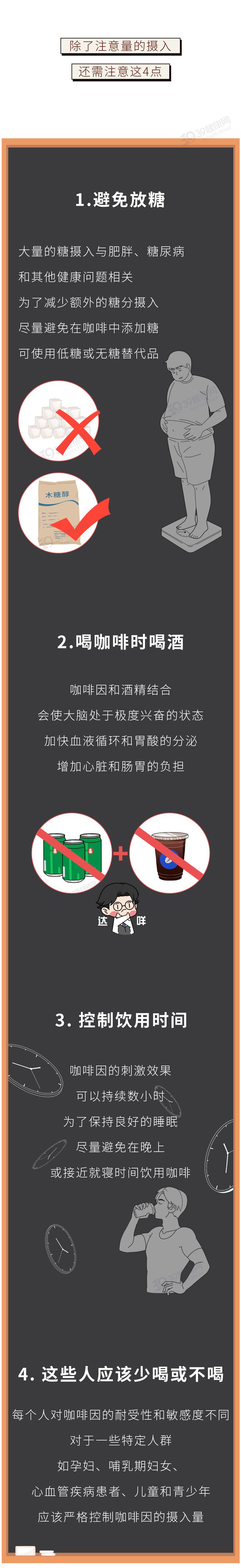 长期喝咖啡喝坏身体怎么治疗,经常喝咖啡后突然停掉的后果