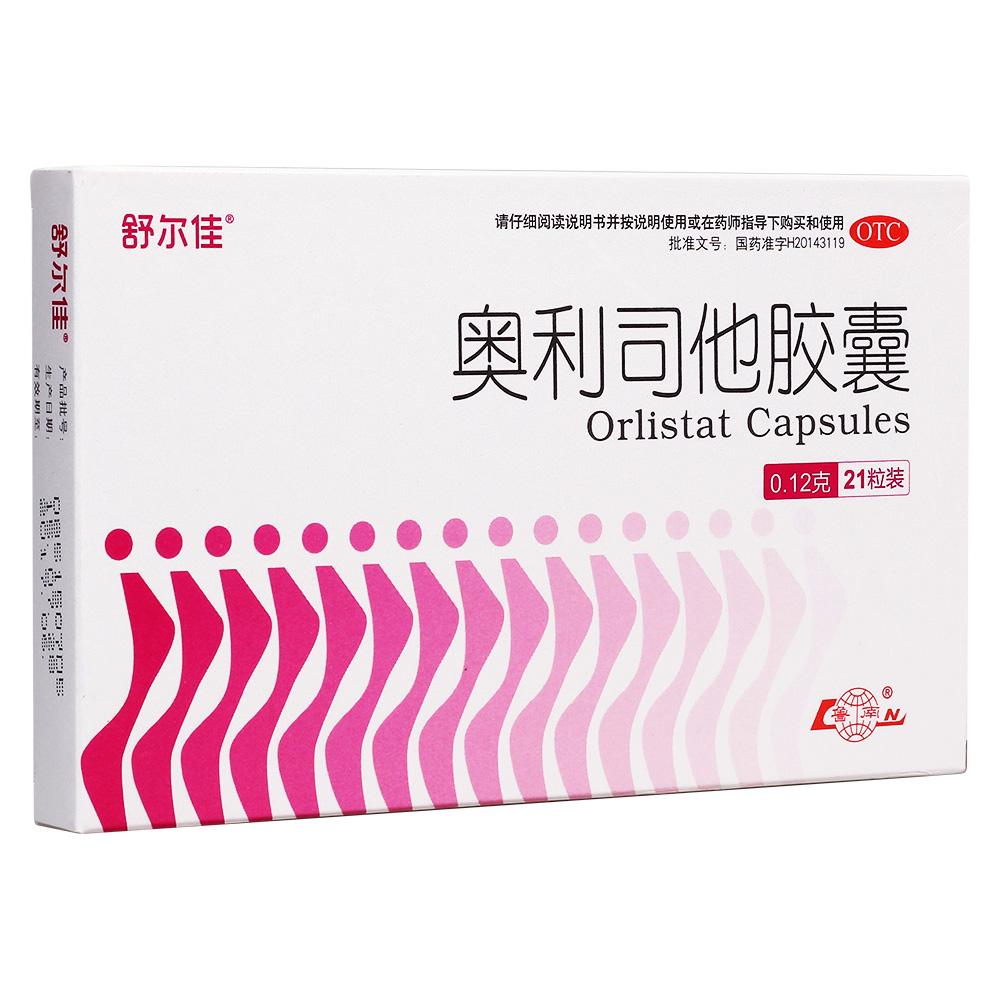 盘点那些年交过的智商税——减肥产品