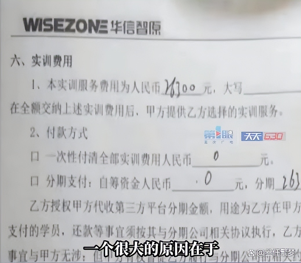 找工作被培训机构骗,找工作被忽悠去培训报警有用吗