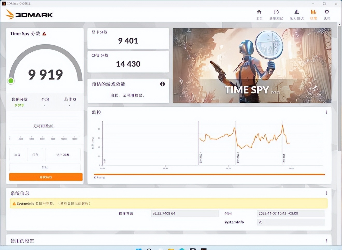 用四个字评价联想拯救者y9000p,联想拯救者y9000p2023款简介