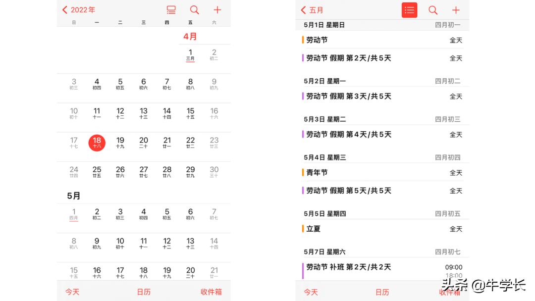 ios14日历如何显示节假日调休,iphone日历节假日订阅2023