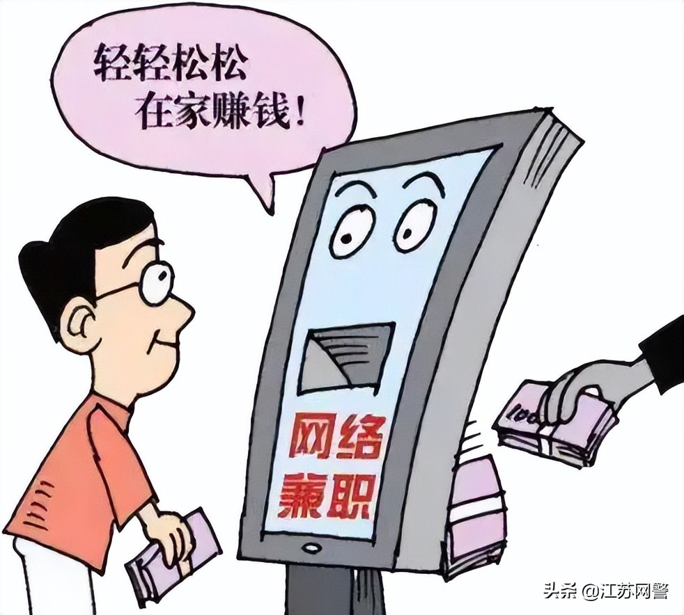 全民反诈警惕刷单诈骗出新套路,防诈反诈三种常见刷单类诈骗