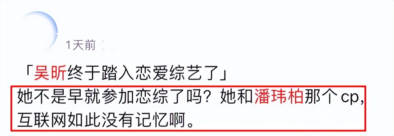 吴昕最新热搜消息,吴昕终于踏入恋爱综艺了