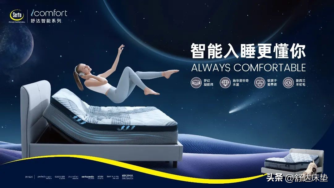 2023最新款舒达床垫,舒达床垫健康睡眠专家