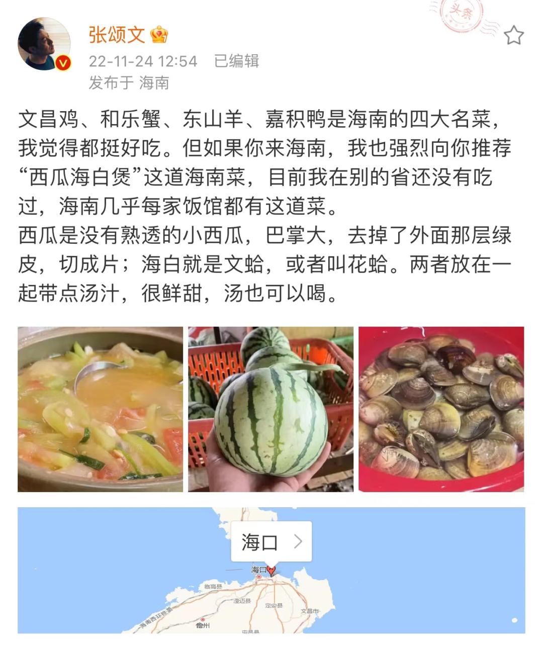 热播剧《狂飙》主角“强哥”微博“狂飙”海南旅游