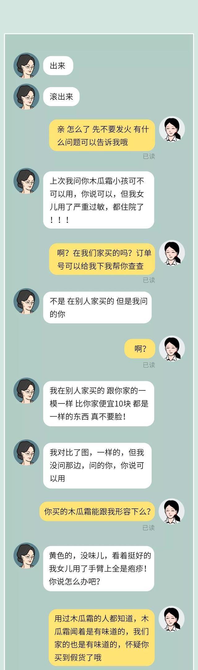 淘宝客服心酸自述:每天几乎都在暴走边缘,见识很多人性的黑暗