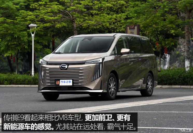 广汽传祺e9哪款带电视,传祺e9测评懂车帝