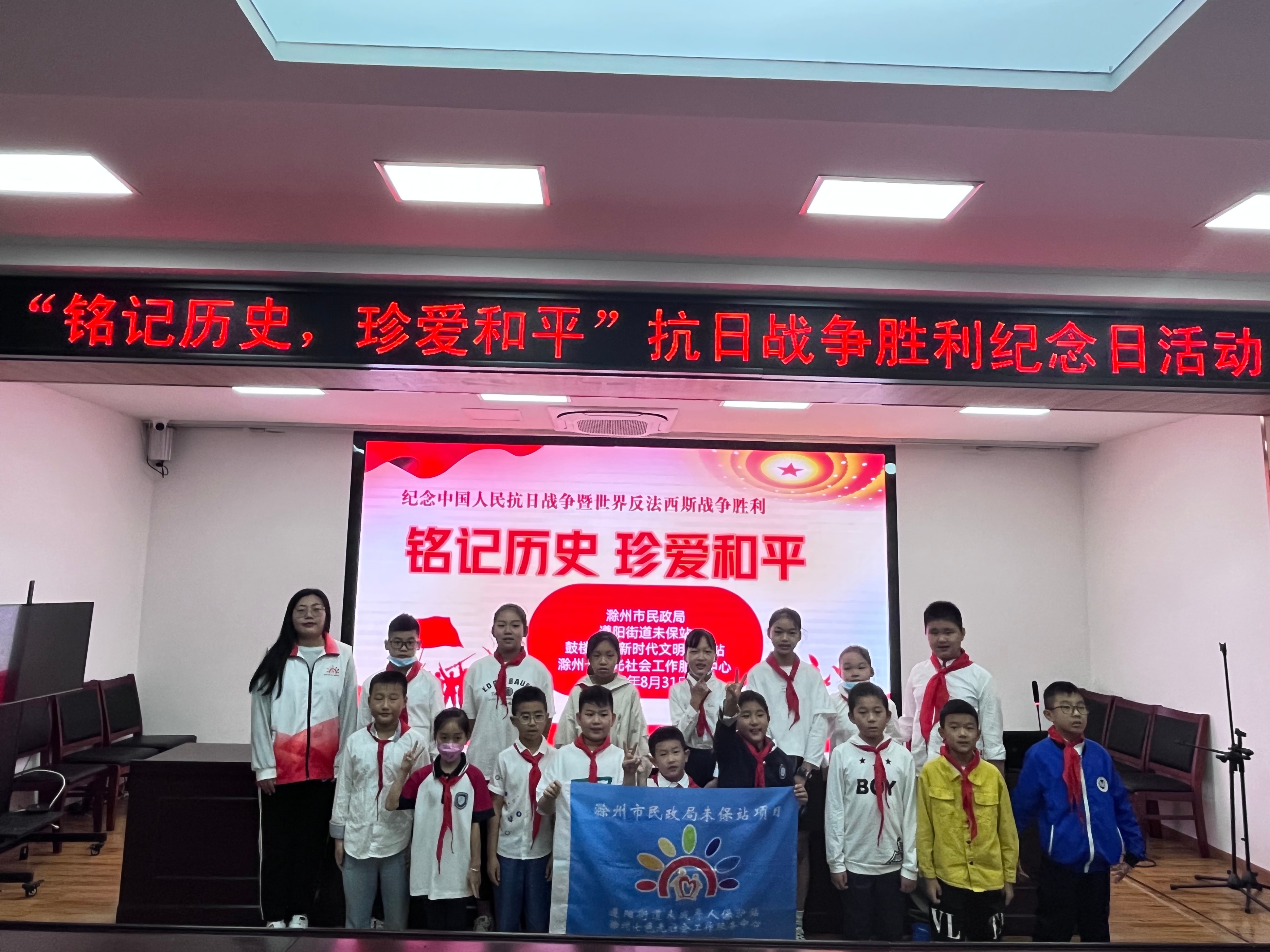 七色光开展“铭记历史，珍爱和平”抗日战争胜利纪念日活动