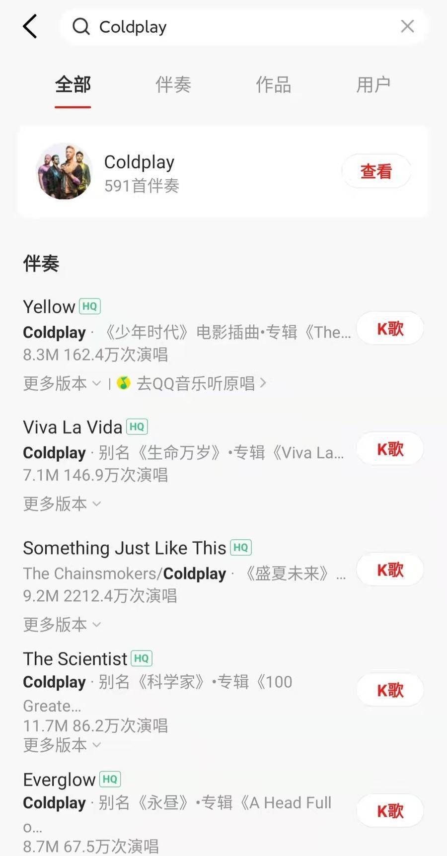 coldplay亚洲演唱会抢票,coldplay演唱会人数