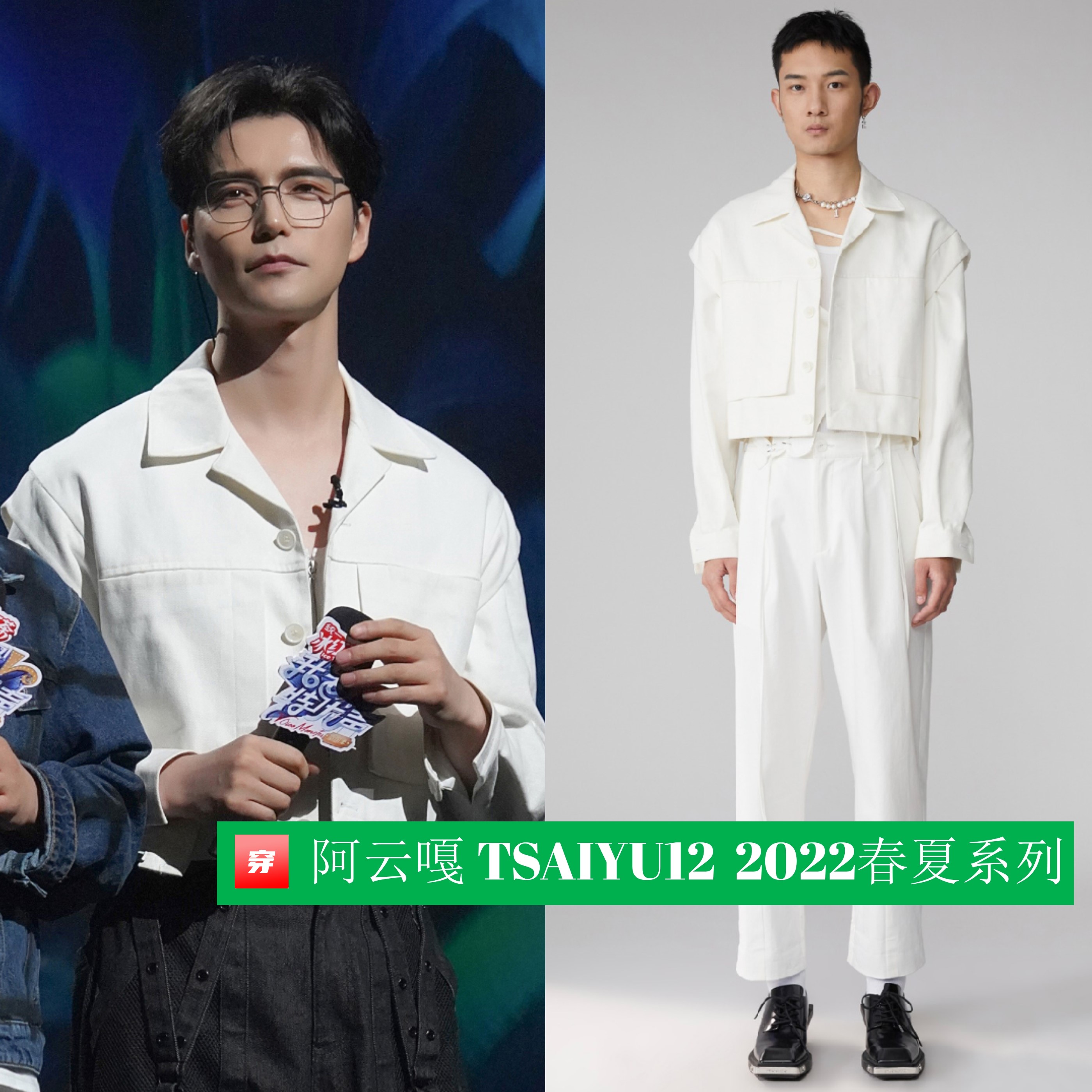 周笔畅依然高定,周笔畅生生不息穿搭