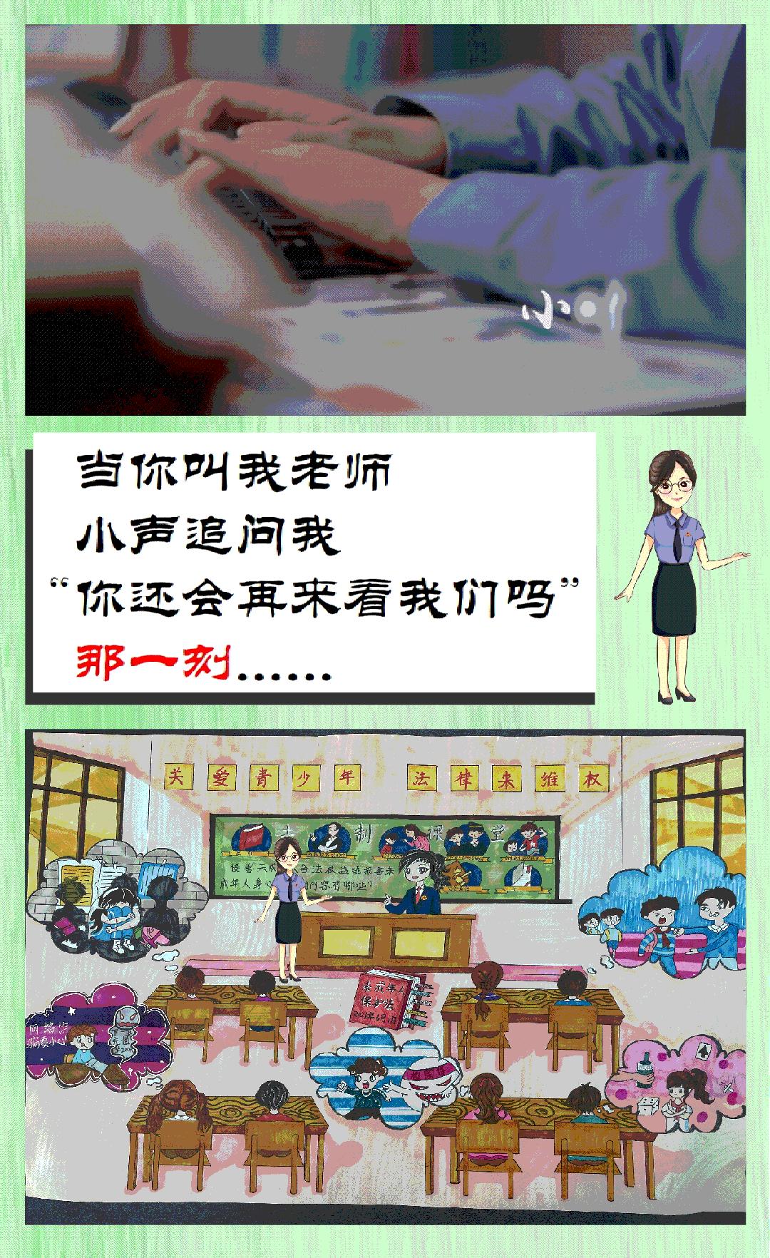 【原创Flash动图】关注孩子,每时每刻!