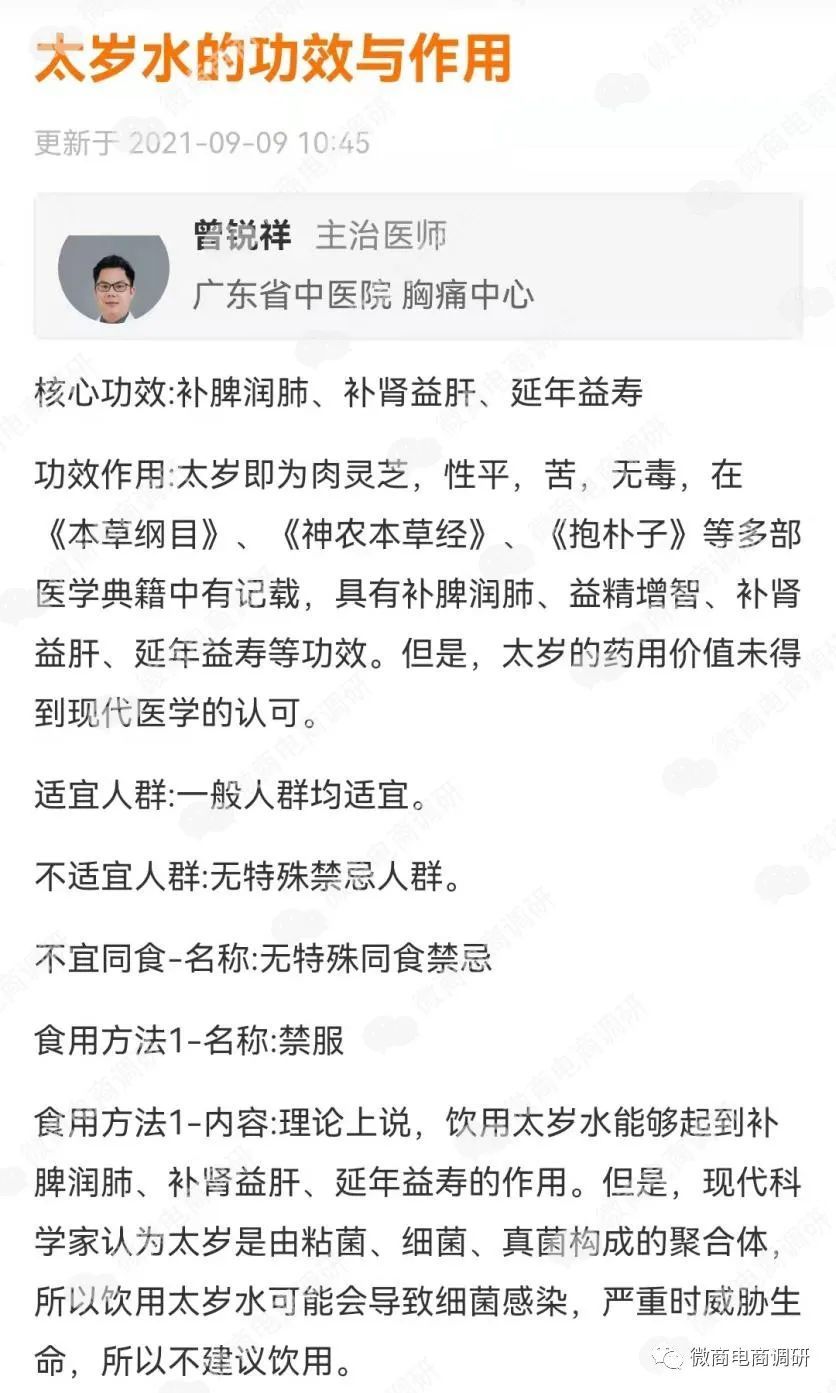 十尚美康能量咖啡治阳痿？涉嫌虚假宣传，分层级“拉人头”代理？