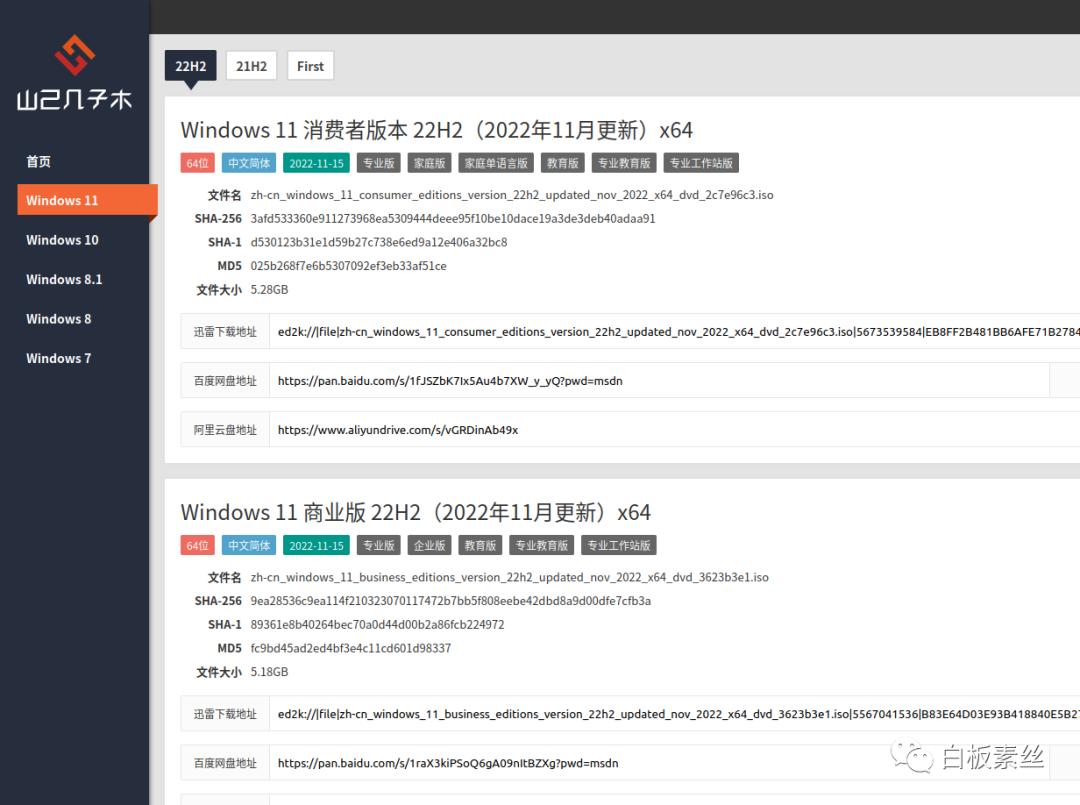 系统镜像最全的网站,有专门提供下载系统镜像的网站吗
