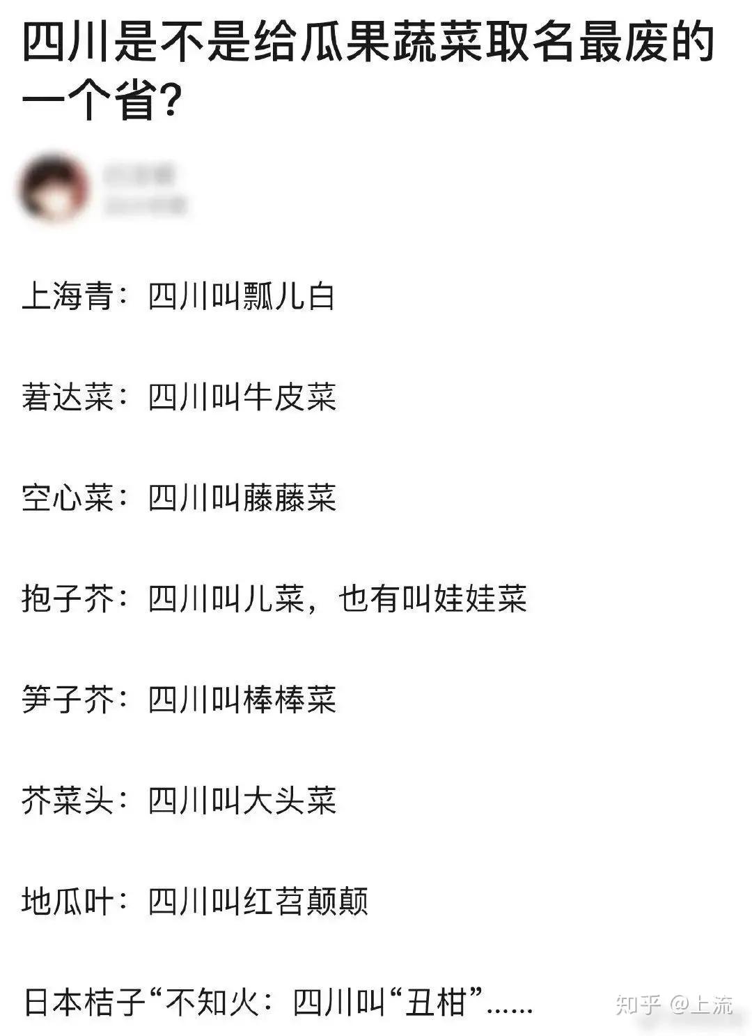 只有四川人才知道的冷知识,对四川人的了解